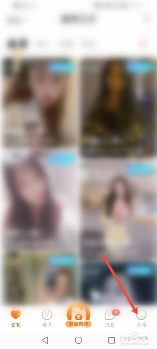 糖果空间APP在哪里查看访问记录