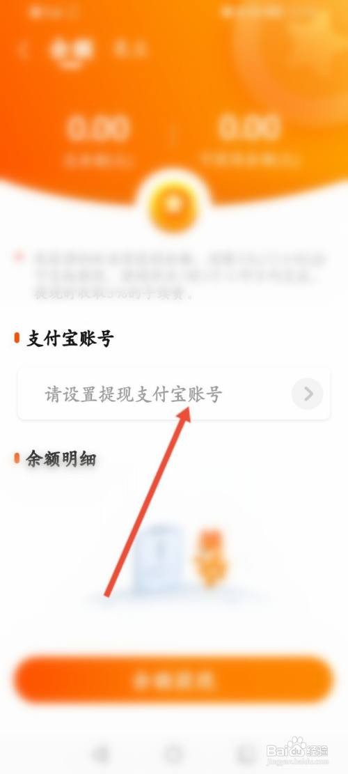 糖果空间APP在哪里绑定支付宝