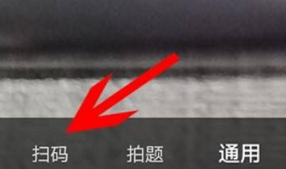 夸克浏览器怎么扫码