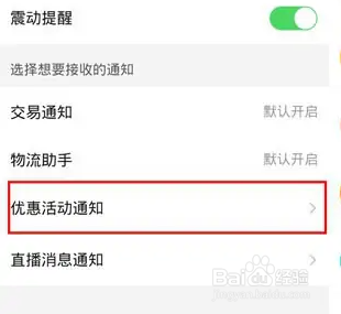 拼多多在哪儿删除日历提醒?