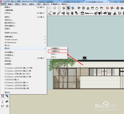 su怎样导出建筑立面