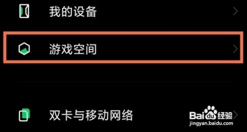 如何开启红米k50pro手机弹幕通知