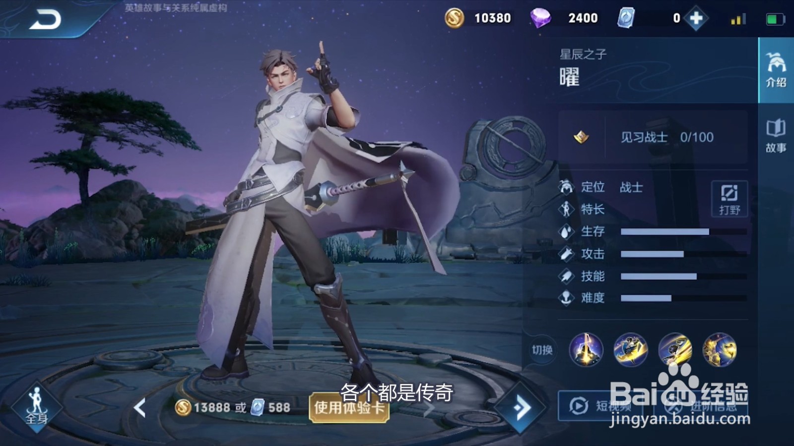王者荣耀里耀的台词有哪些