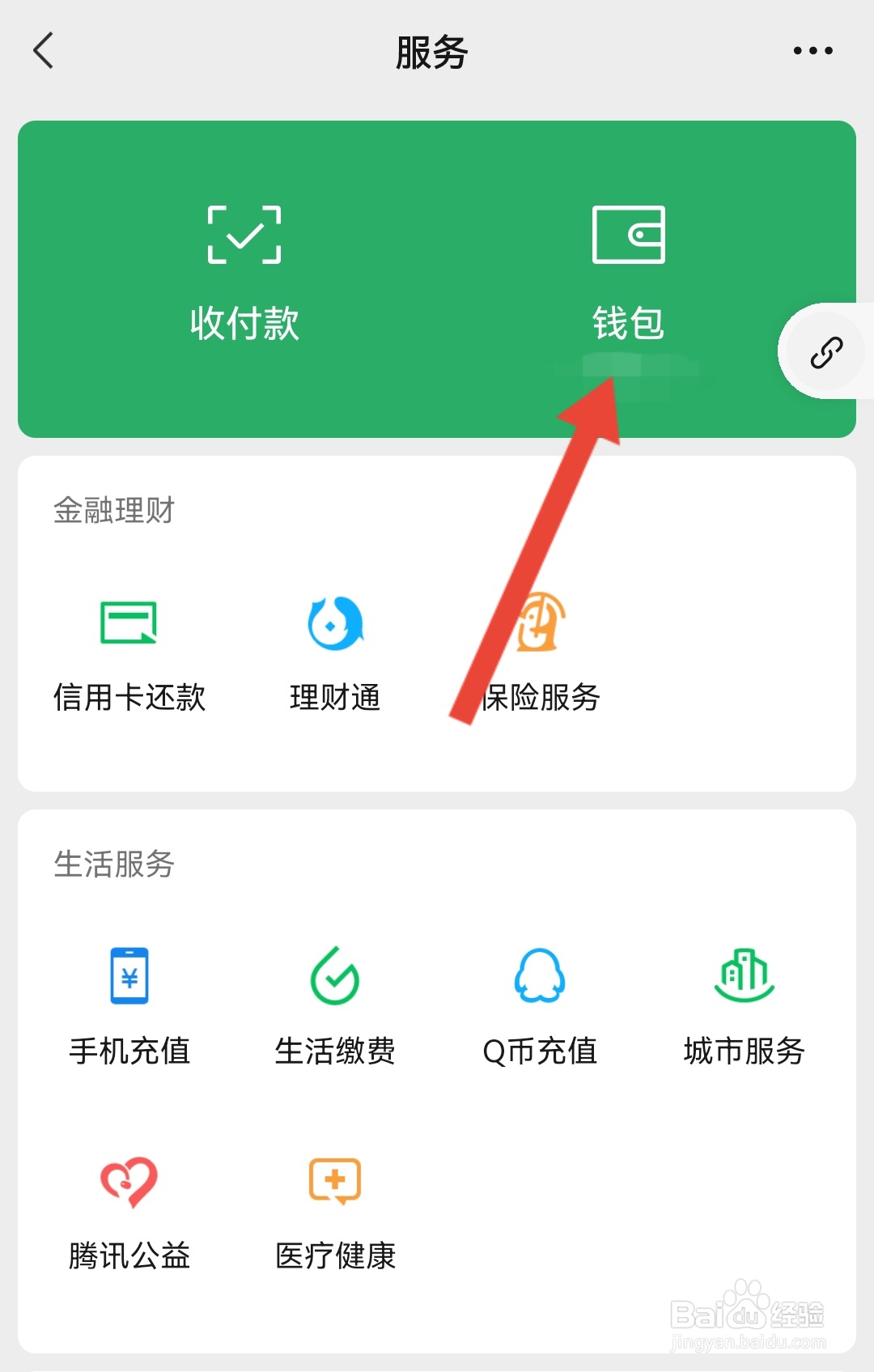 微信强制添加银行卡怎样跳过2023