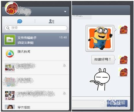 如何使用微信微信有哪些功能