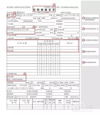 水滴保险怎么报销