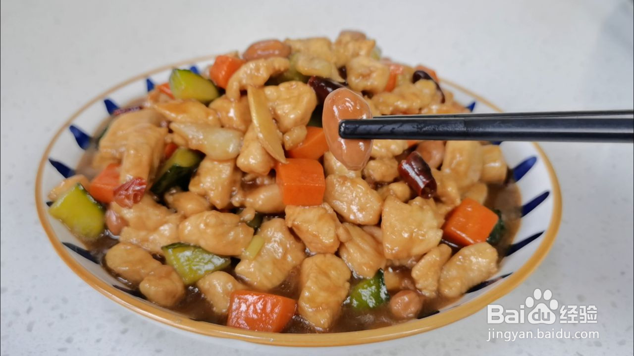 宫保鸡丁的做法