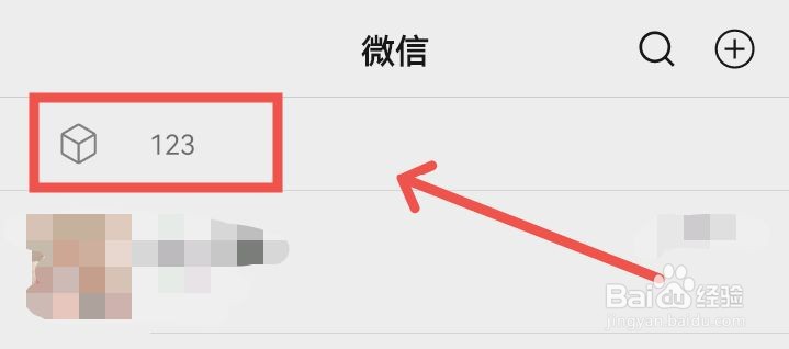 如何将微信收藏置顶到聊天界面