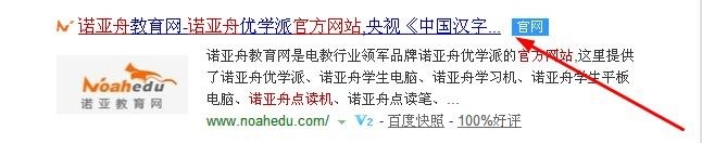 怎么下载诺亚舟点读机资料