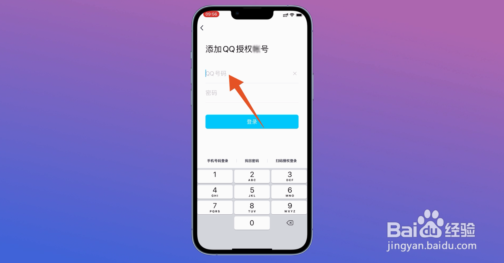 优酷会员怎么登录别人的账号