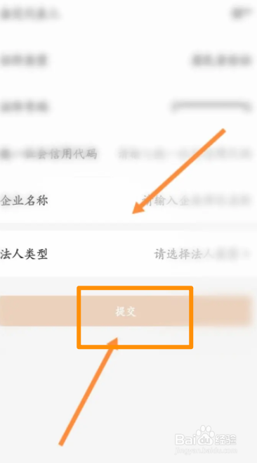 我的宁夏软件中怎么申请法人认证