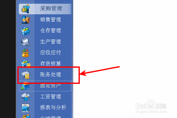 公司怎么记账报税