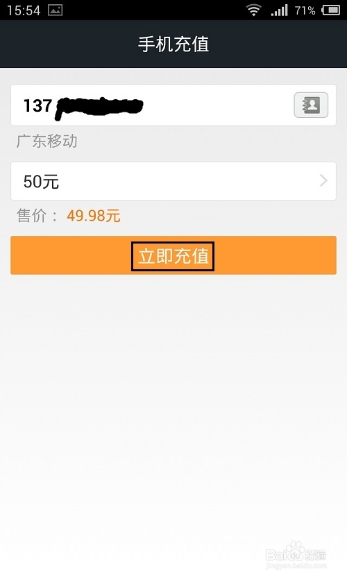 魅族MX3怎么使用情景支付