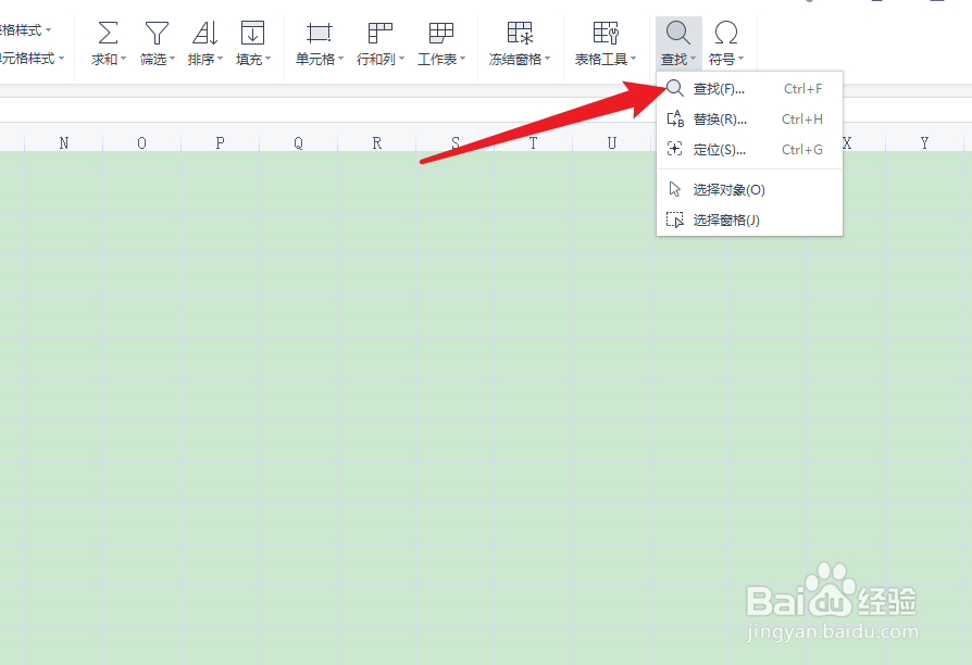 表格怎么筛选出相同的名字