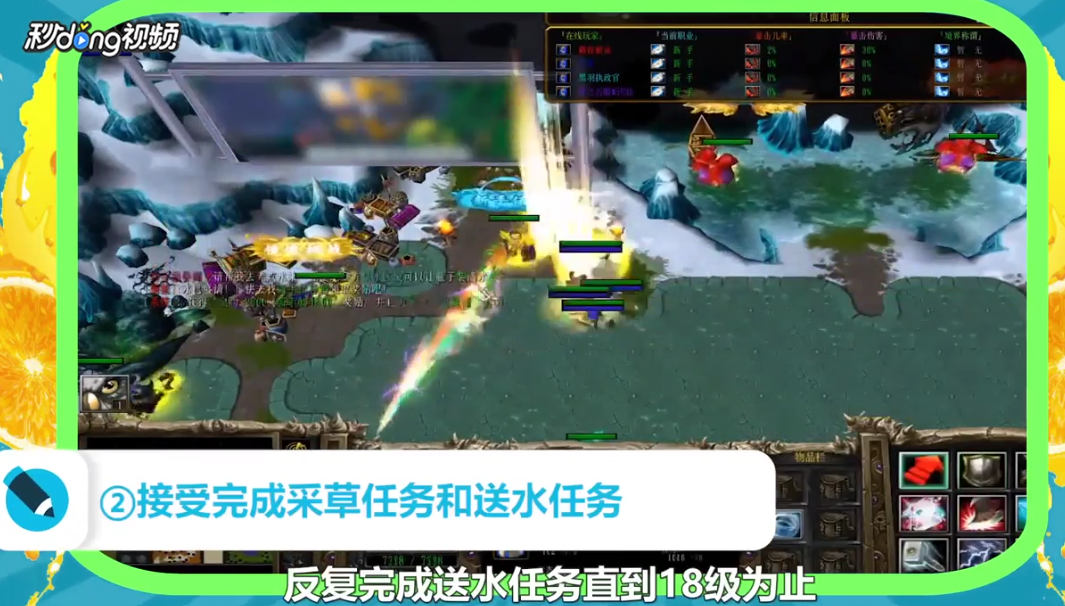 魔兽rpg雪域大陆正式版开局怎么玩