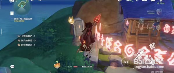 原神蒙德城传送锚点激活方法