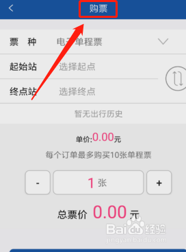 长沙坐地铁怎么用手机刷卡