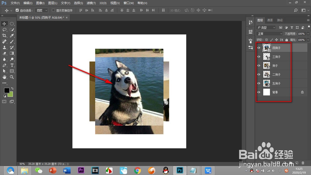 PS的对齐工具如何使用？（上篇）