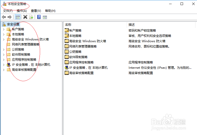 Windows 10如何设置审核证书服务