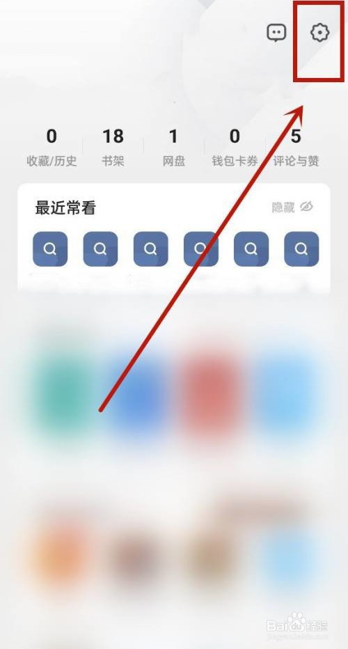 UC浏览器缓存是如何清除的？