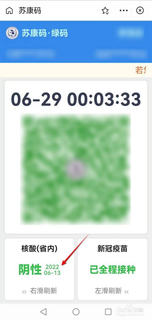 自己的核酸检测历史记录怎么查