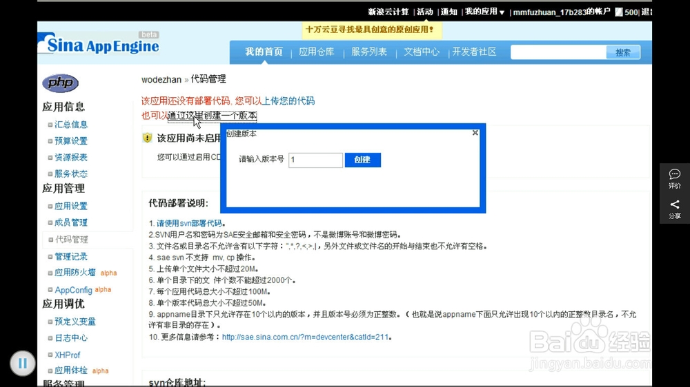 零基础30分钟建网站