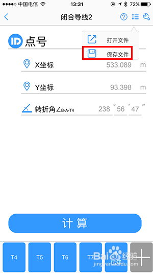 控制测量中怎么计算闭合导线的平差及成果整理？