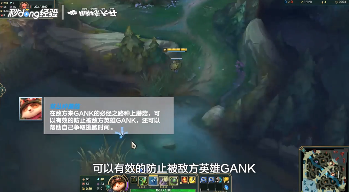 LOL迅捷斥候提莫进阶怎么玩