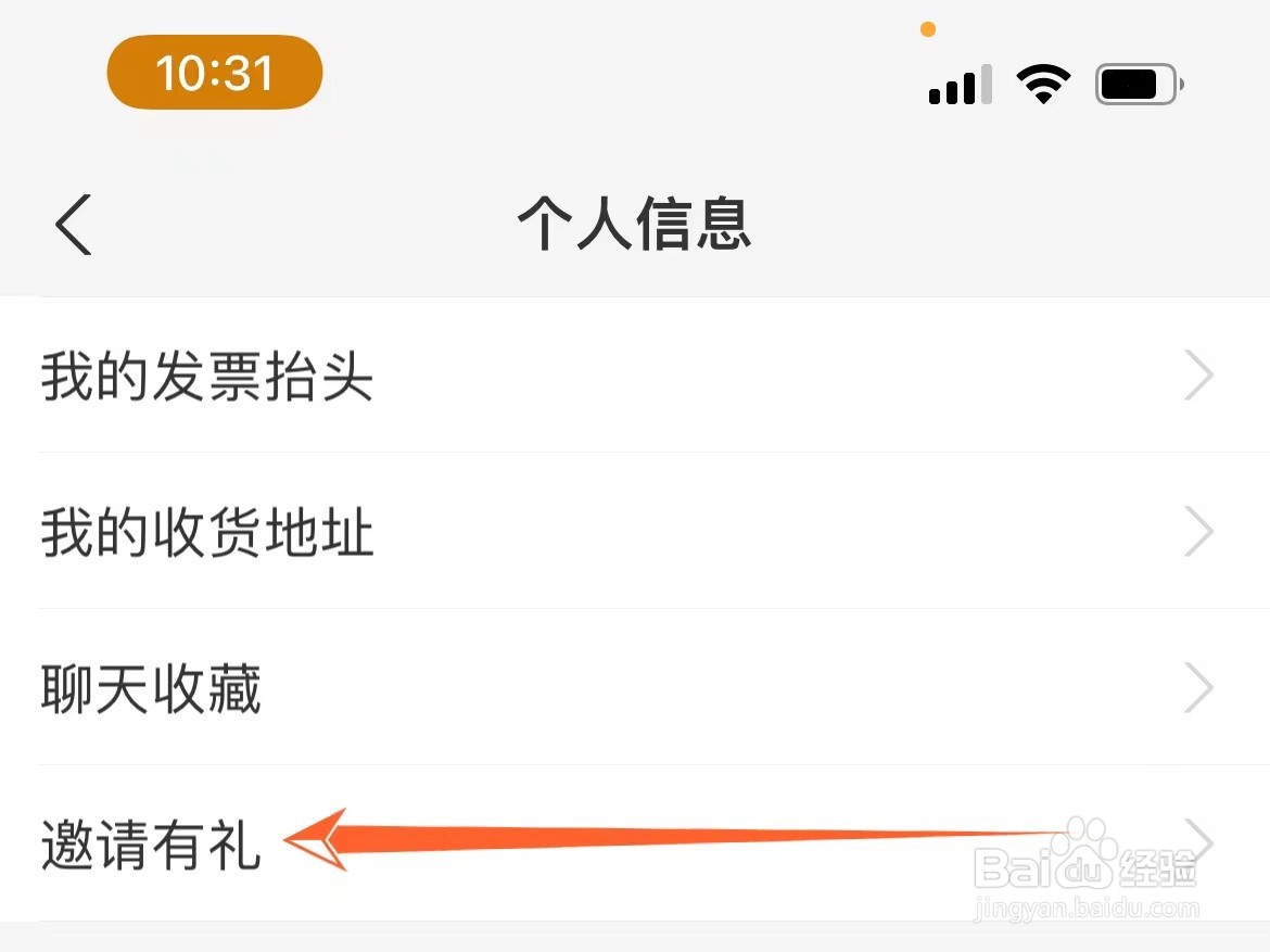 支付宝邀新人获得佣金怎么弄