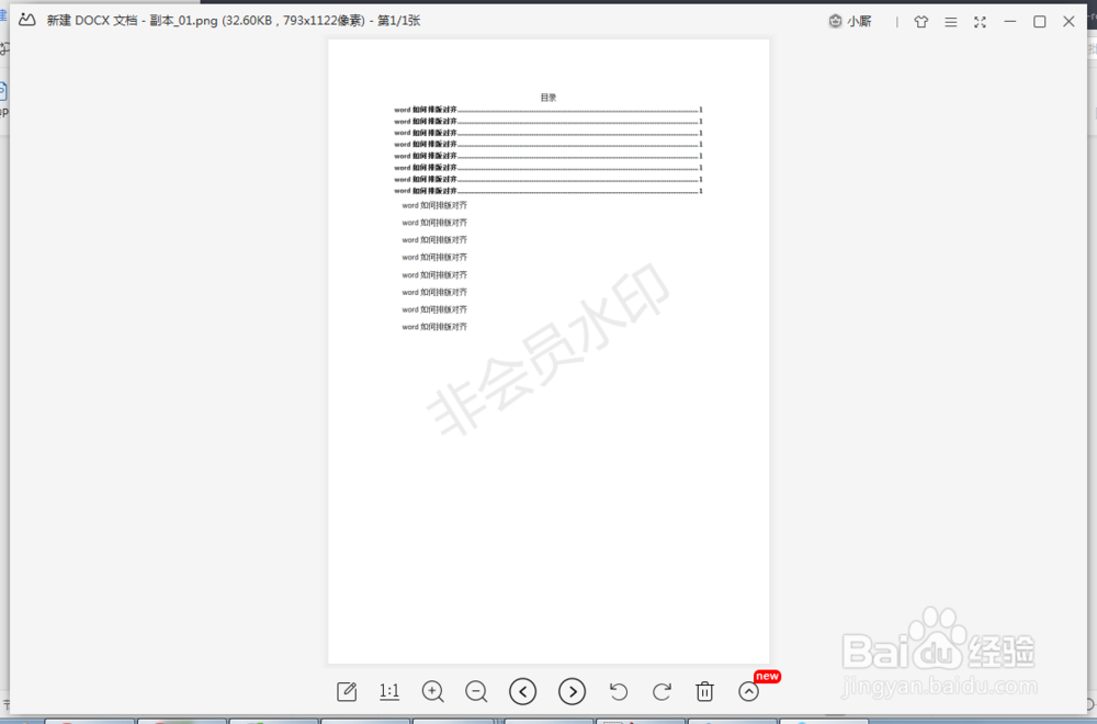图片文字转换成word软件