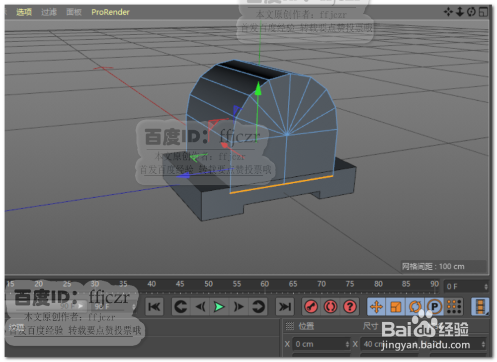 C4D如何按图纸创建硬边模型固定连接座