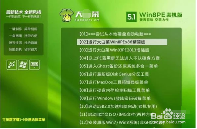 电脑开不了机/U盘装系统/Windows7系统安装