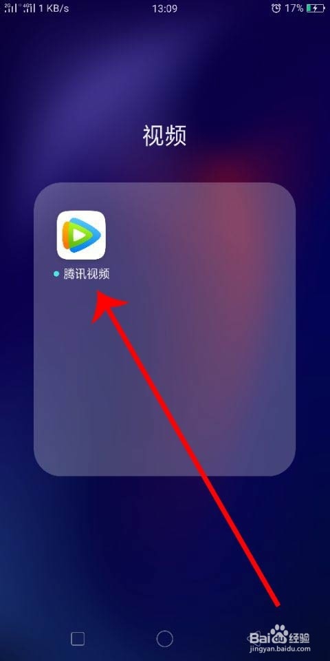 腾讯视频异地登录怎么不会被封号