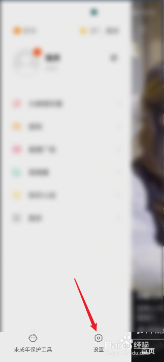 快手怎么绑定微信