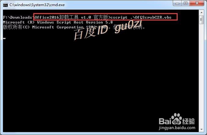 Office2016,预发版如何卸载无法处理怎么用工具