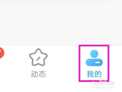吱聊怎么才能上传日志