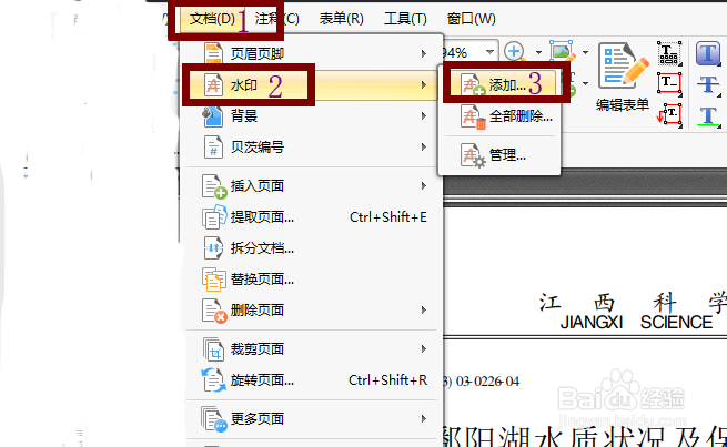 PDF添加水印如何用PDF编辑软件进行操作