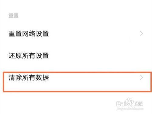 如何恢复vivos15pro手机出厂设置