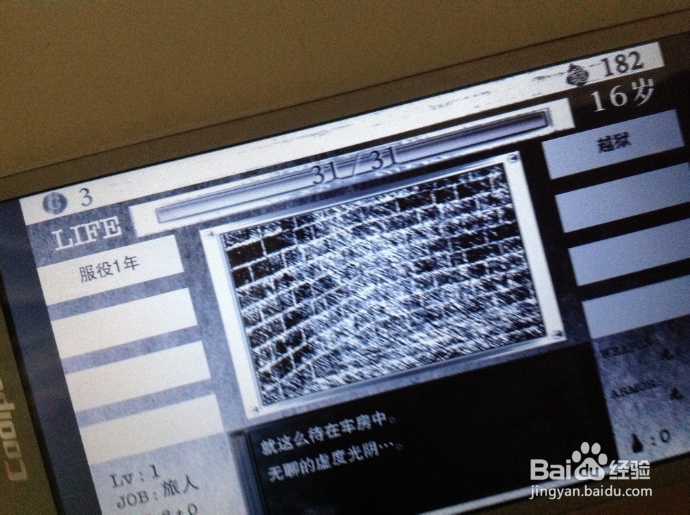 活在异世界———通关攻略