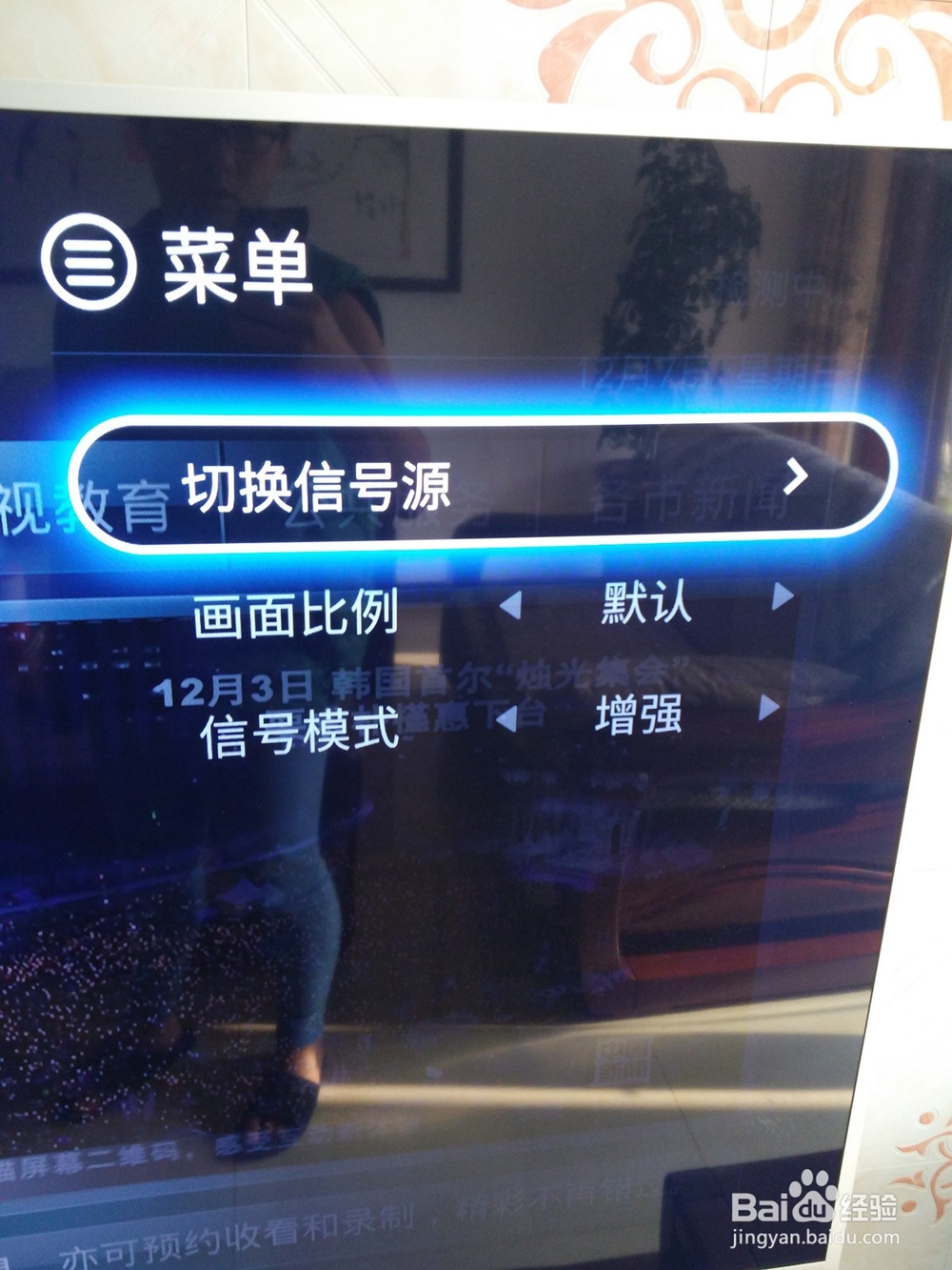 小米4手机当遥控器红外遥控乐视电视功能使用