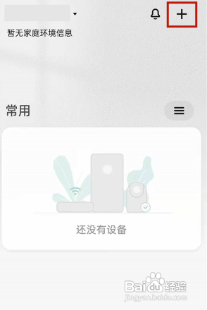 大金空调连接wifi教程