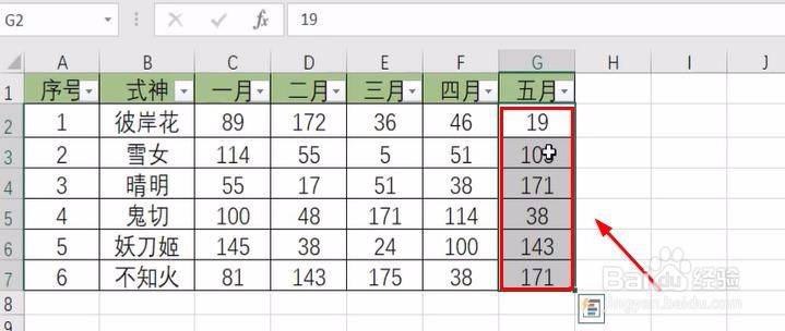 Excel如何隐藏单元格数据？