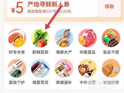 盒马买菜怎么使用