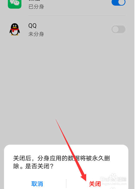 华为nove7关闭应用分身的操作