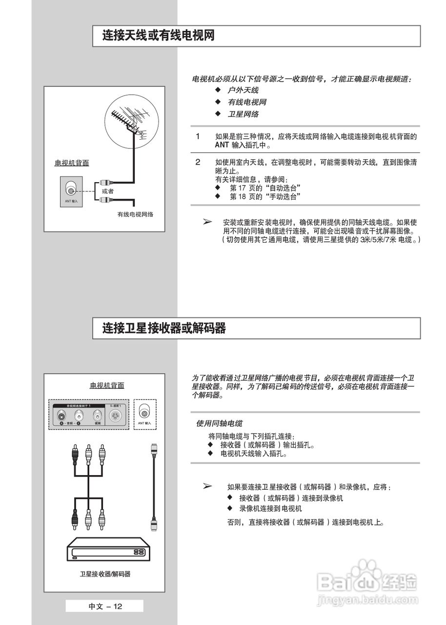 三星PS-50P5H等离子彩电使用说明书:[2]