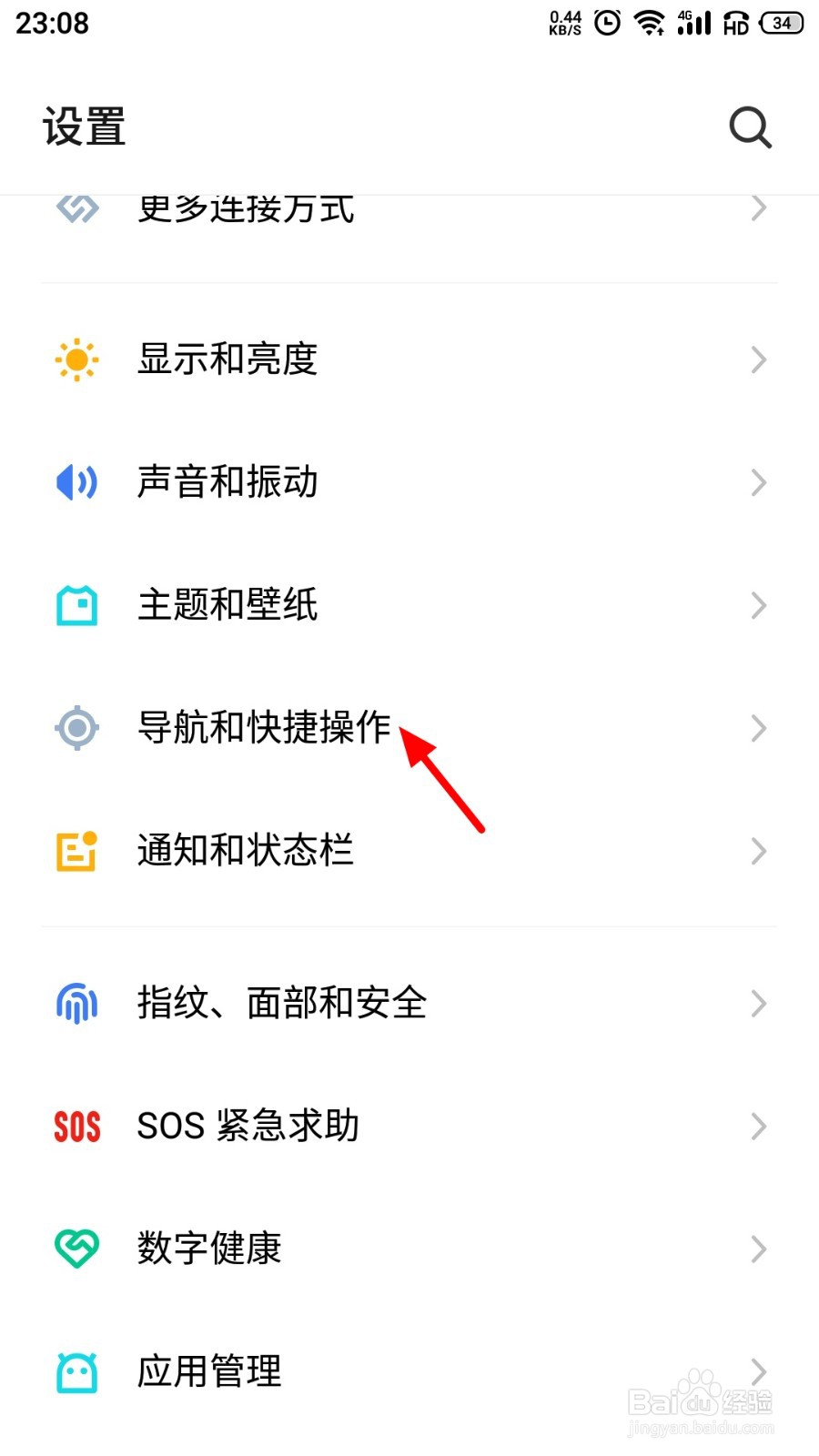 魅族手机怎么调出三大按键