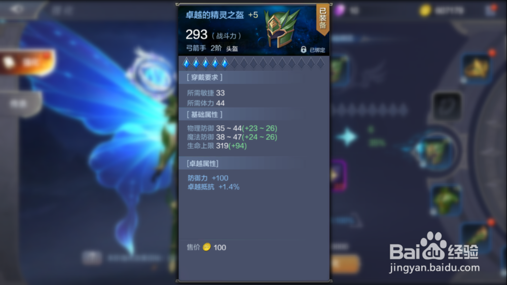 奇迹MU觉醒如何强化装备