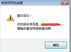 如何才能通过教师编报名审核