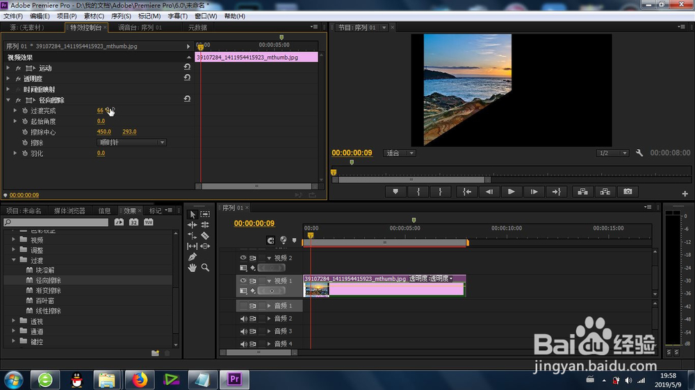 图片的径向擦除转场效果怎么制作