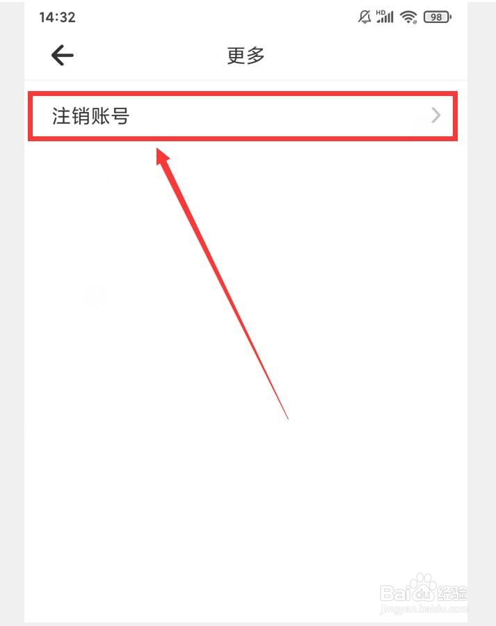 Arrrt如何注销账号